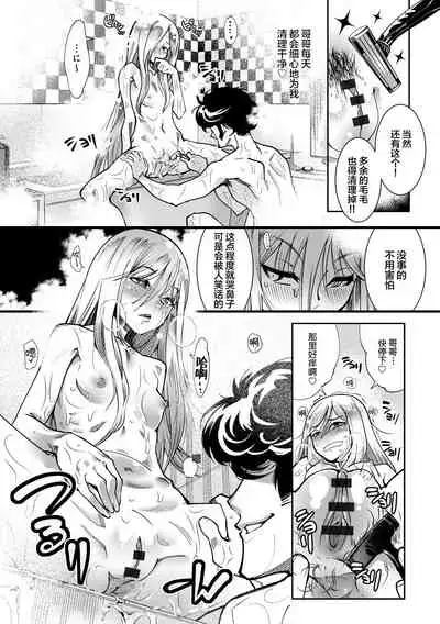 [Kemonono★] Hamekko 3Peace!!! [Chinese] [肉包汉化组] [Digital]