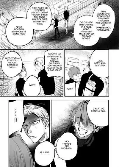 [Sakiccyo dake!(Horita ahan)] The Man Who Saved Me on my Isekai Trip was a Killer... 2 [English]