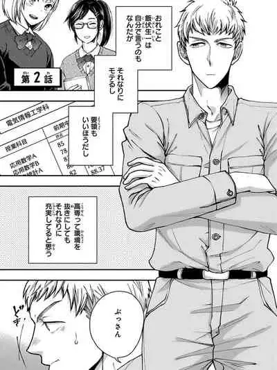 [Ikegami Shogo] Osananajimi o Mesuiki Choukyou ~Sukidakara NTR (Netori) masu Vol. 3