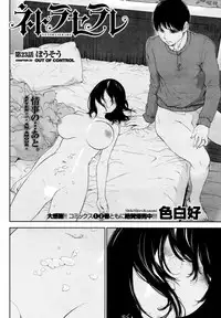 [Shikishiro Konomi] Netoraserare Ch. 23 (Namaiki! 2016-02) [English] [RABBIT SCANLATIONS]