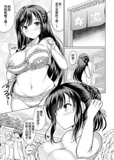 [An-Arc XXX (Hamo)] JK nanoni Onsen de Oji-san-tachi to Nakayoku Nacchatta [Chinese] [空気系☆漢化] [Digital]