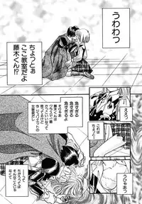 [Nagareboshi Hikaru] Hanbun Shoujo [Digital]