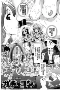 [Karube Guri] Tsuyudaku Otome | 甜美多汁的乙女 [Chinese]