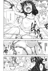 [Ryoumoto Hatsumi] Benki yo Suki no Onnanoko (COMIC LO 2017-07) [Chinese] [小六生真的很EZ漢化] [Digital]