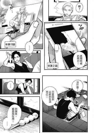 Happy Kuso Life 3 | 極樂鳥日子 3