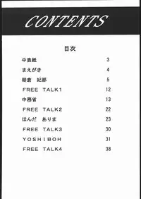 (C69) [ST.DIFFERENT (Various)] OUTLET 25 (Mai-Otome)