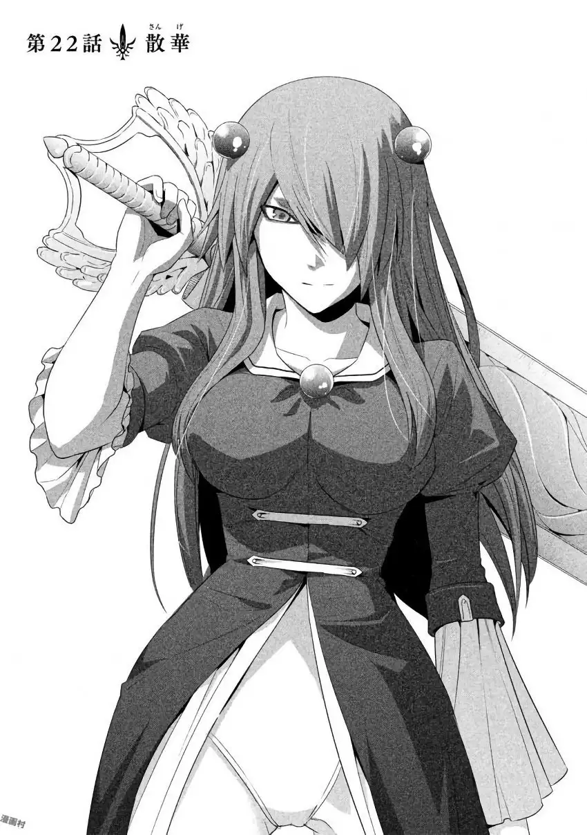 パラレルパラダイス3