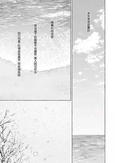 Haru no mizu｜春之水