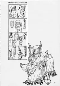 [Emergency Exit] Moment Slide (Valkyrie Profile)