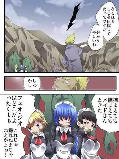 [Atelier Hachifukuan (Hachikumo Ginjirou)] Superheroine Yuukai Ryoujoku ANOTHER TRY 03 