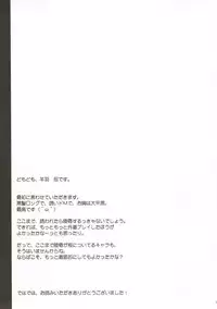 (SC56) [Part K (Hitsujibane Shinobu)] Ihou Sekai no Ohime-sama (Accel World)