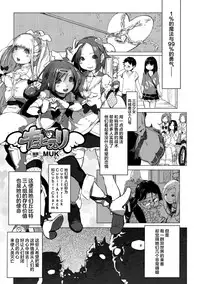 [MUK] Cupi Pri -Cupid Princesses- (2D Comic Magazine Akuochi Gyaku Rape de Monzetsu Kairaku! Vol. 3) [Chinese] [无毒汉化组] [Digital]