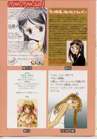 (C62) [Shiitake (Mugi)] GYUNN GYUNN COLOR: 1 (Shirotsume Souwa -Episode of the Clovers-)