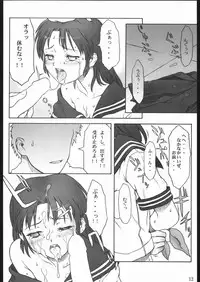 (C68) [The Knight of the Pants (Tsuji Takeshi)] SACRIFICE Tsuji Takeshi Works Selection vol. 2