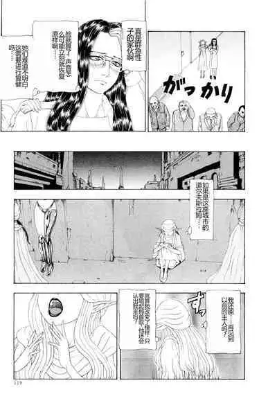 Kono Sekai niwa Yuuki Ningyou ga Iru