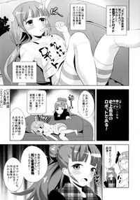 (C85) [make pig press (Takasaka Donten)] Wa, Waga Junketsu...Anata ni Sasageruwa (THE IDOLM@STER CINDERELLA GIRLS)