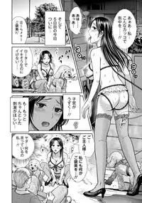 [Hoshiduki Melon] W Netorase ~Oku-san Koukan Kaishimasen ka?~ [Digital]