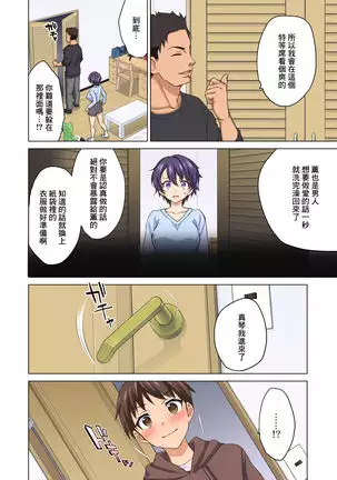 Mako-chan Kaihatsu Nikki 2 -Netorare… Itsuwari no Shotaiken-