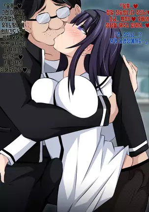 Boku to Kanojo no Netorare Kousai Kyouiku Zenpen ~Taisetsu na Kanojo ga Saimin Oji-san ni Ubawareru~