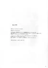 (C90) [Gentsuki Okiba (Gentsuki)] Sei Otome Otsu (Granblue Fantasy) [Chinese] [乖离女装汉化组]