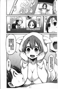 [Bu-chan] Oneshabu Pyu Pyu [Chinese]