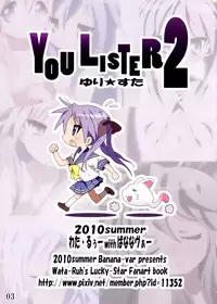 (C78) [Banana-var (Wata-Ruh)] YOU LISTER2 (Lucky Star) [Chinese] [脸肿汉化组]