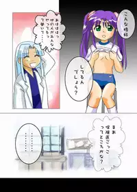 Mahorosan ga Ecchi o Kirai na wake (Mahoromatic)