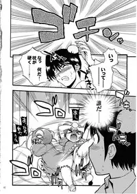 (C82) [Matsumoto Drill Kenkyuujo (Naganoon)] COMIC Matsumoto Drill Vol.1 Gouten