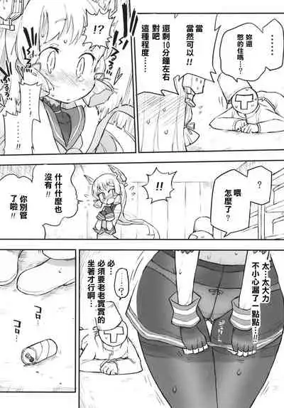 [Kohri Club (Kohri Ms)] Murakumo Dam, Kekkai Shimasu! Kai (Kantai Collection -KanColle-) [Chinese] [柠檬茶汉化组] [Digital]