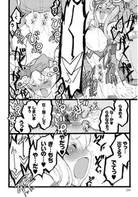 [Keuma] ERO Figure Ge [Digital]