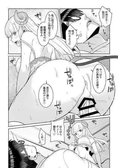 Tsukitei no Seijo Inmitsu no Utage 1