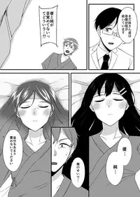 "Imouto no Karada no Kanojo" to "Kanojo no Karada no Imouto", Docchi no Naka ga Kimochi Ii? 1-2