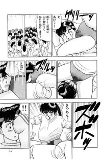 [Kosuke Yamada] - Omocha no Yoyoyo Vol 01