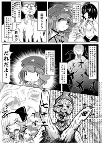 [Ikuiku Com (Various)] Ikuikukon - Sono San (Touhou Project) [Digital]