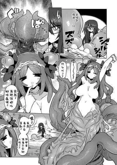 Chitei Doukutsu ni Saku Hana