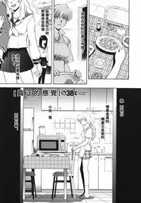 [Tsukino Jyogi] ♭38℃ Loveberry Twins❤ [Chinese] [2D漢化組]