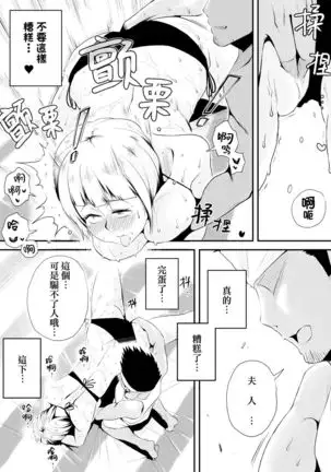 Ore no Yome ga Netorarete Iru! ~Umi no Mieru Machi Zenpen~