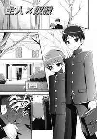 [NemuNemu] Otokonoko-Tic