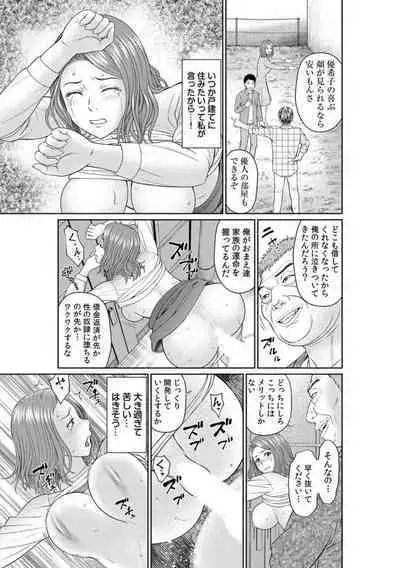 `Otto No Tame Ni Taenakucha…' Kimo Oyako No o 〇 Ho Ni Natta Zenra Kasei-fu 1