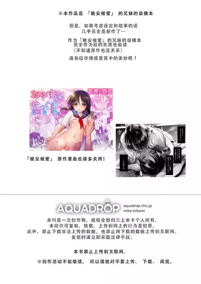 Chi wa Mitsu yori mo Amaku | 血甘于蜜