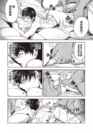 Kyojinzoku no Hanayome Ch. 1-5