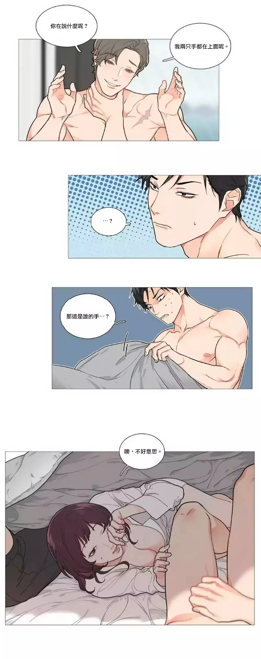 Sadistic Beauty | 虐美人 Ch.1-47