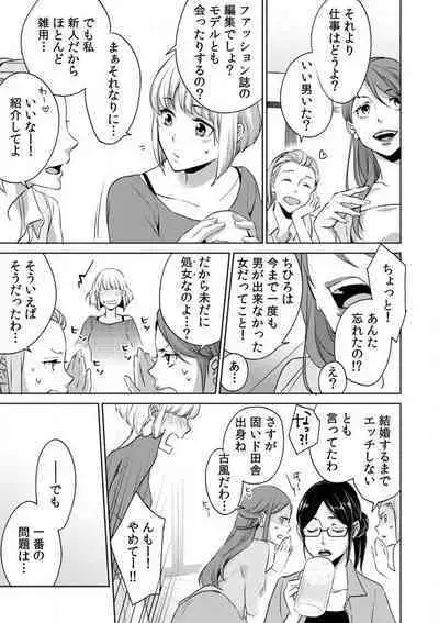 Kyou kara Omae wa Ore no Yome Shoya de Mita Osananajimi no Kemono Kao 1-9