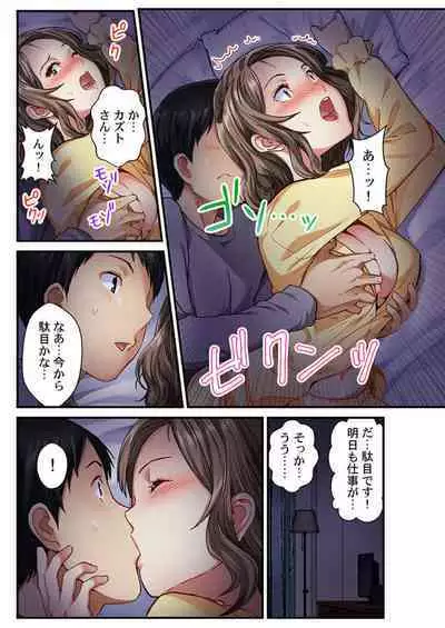 Tsuma no Himitsu, Urimasu. 1-2