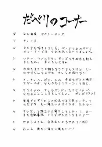 (C50) [NAS-ON-CH, St. Different (Various)] Druggers High!! IV (Various)