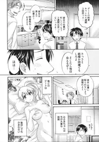 [Pon Takahanada] Tenshi no Marshmallow 4