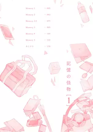 Kioku no Kaibutsu - Volume 1