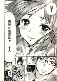 [Yahiro Pochi] Tadashii Majutsu no Asobikata - The right way of playing of magic. [Chinese] [朔夜汉化]