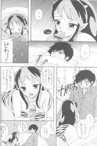 (CSP4) [Sailor Q2, K.A.D (Various)] Piece of cake 2 (Urusei Yatsura)