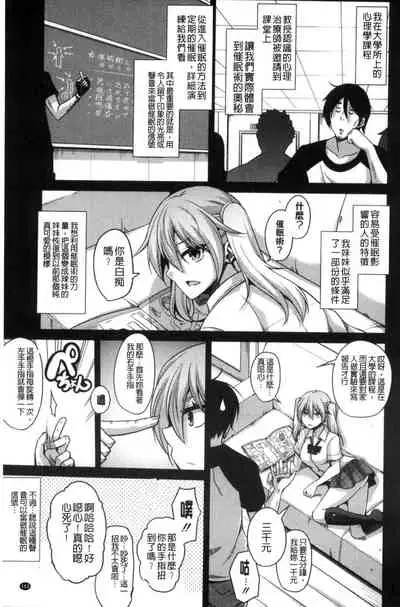 Saiin VR Control 催淫VR CONTROL